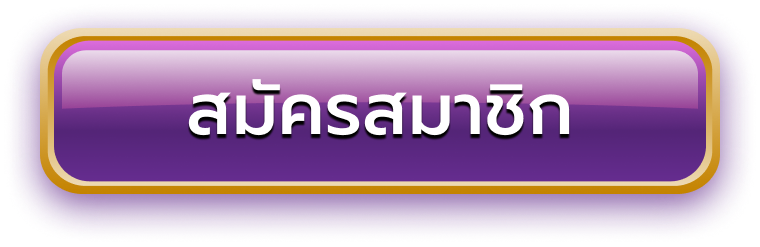 เว็บ ตรง 2025