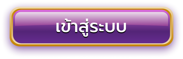 เว็บ ตรง 2025